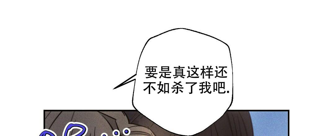 《疾风骤雨(第I II季)》第100话 第4页