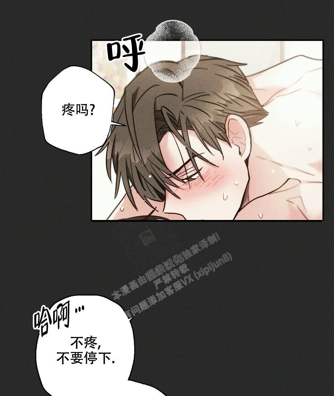 《疾风骤雨(第I II季)》第100话 第51页