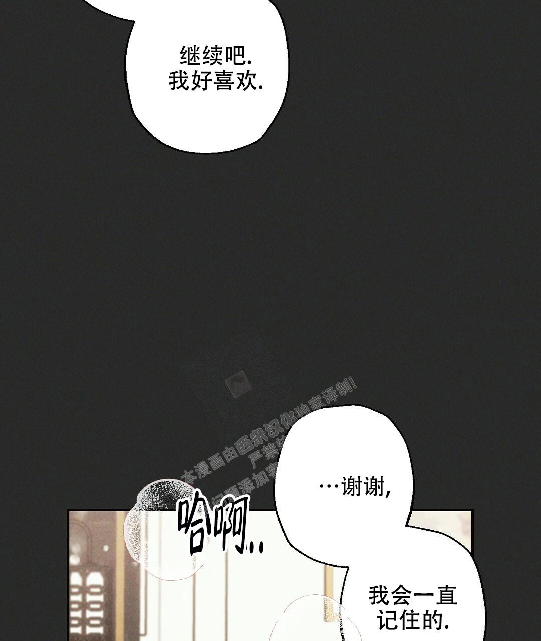 《疾风骤雨(第I II季)》第100话 第52页