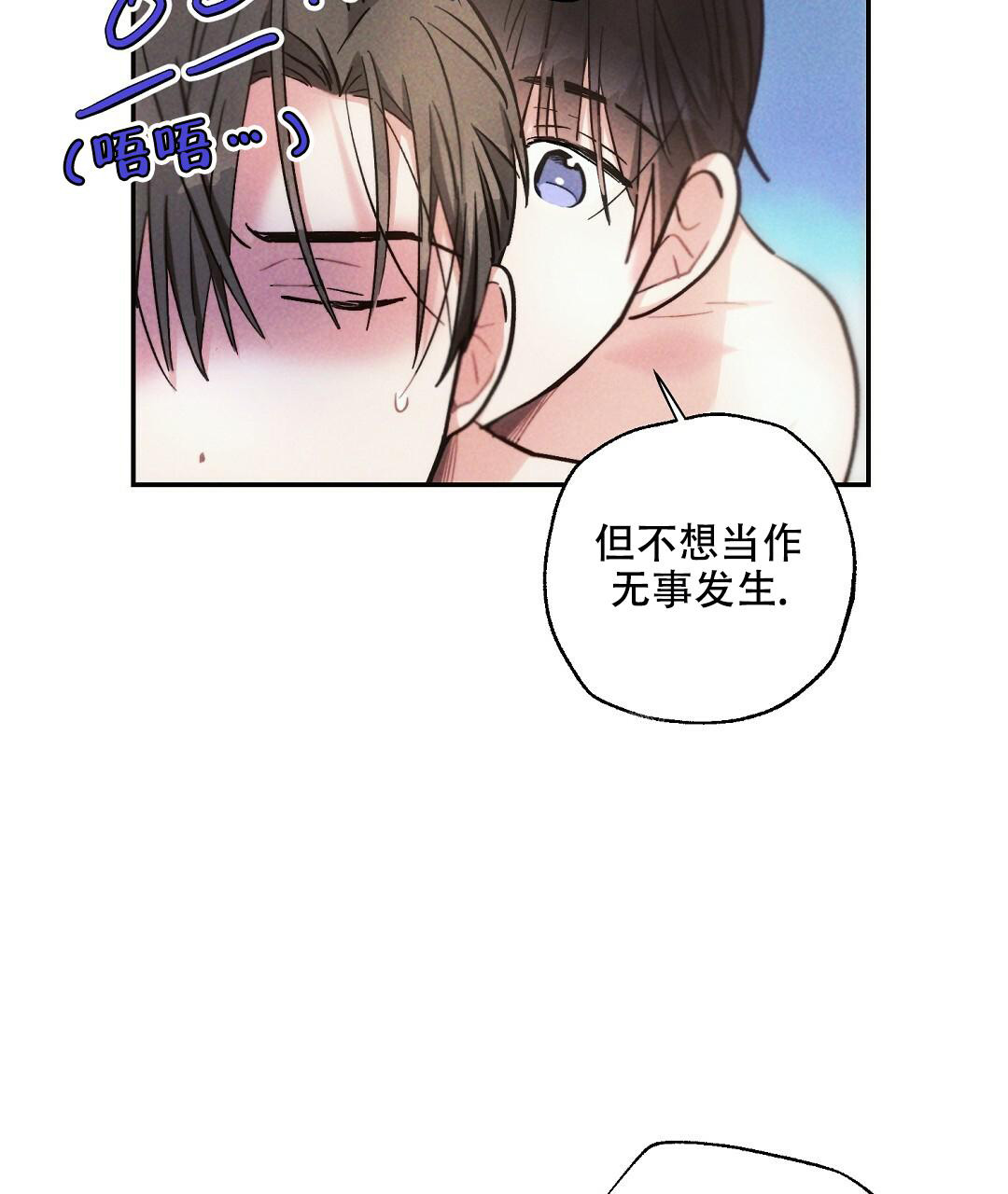 《疾风骤雨(第I II季)》第100话 第5页