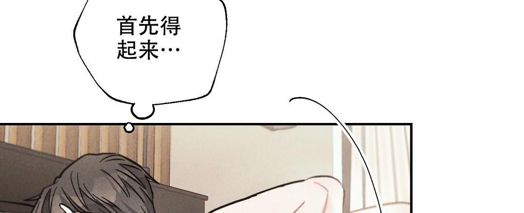 《疾风骤雨(第I II季)》第100话 第7页