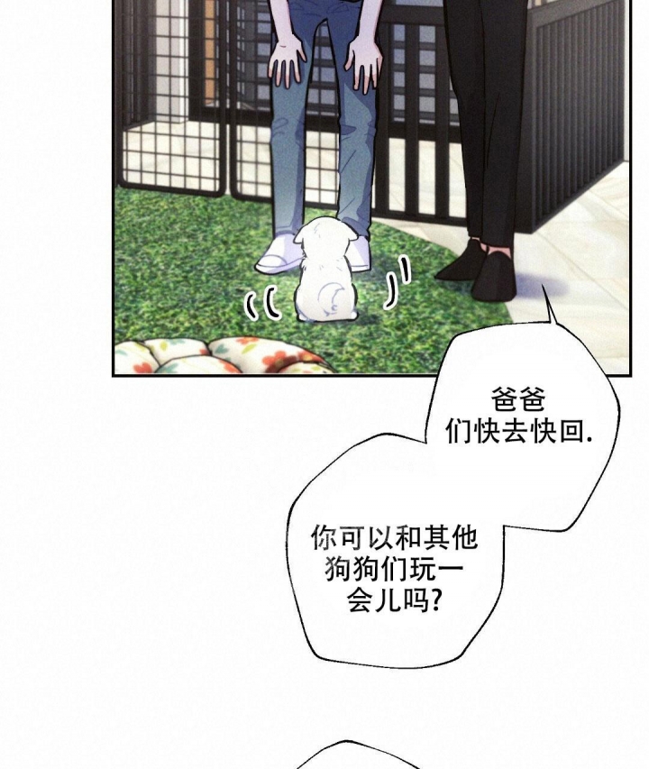 《疾风骤雨(第I II季)》第96话 第28页