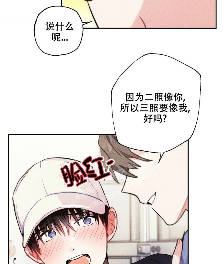 《疾风骤雨(第I II季)》第96话 第31页