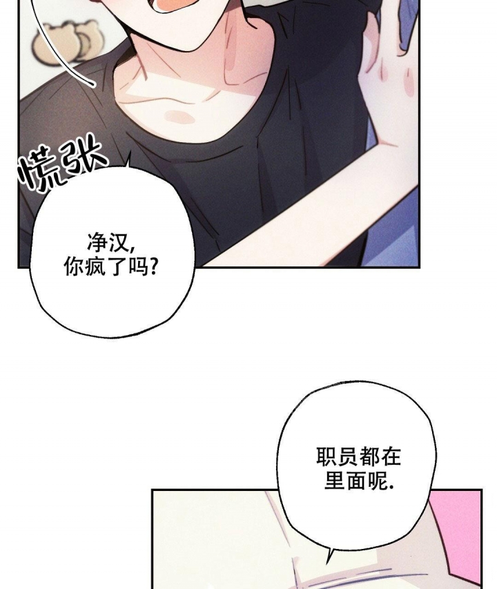 《疾风骤雨(第I II季)》第96话 第32页