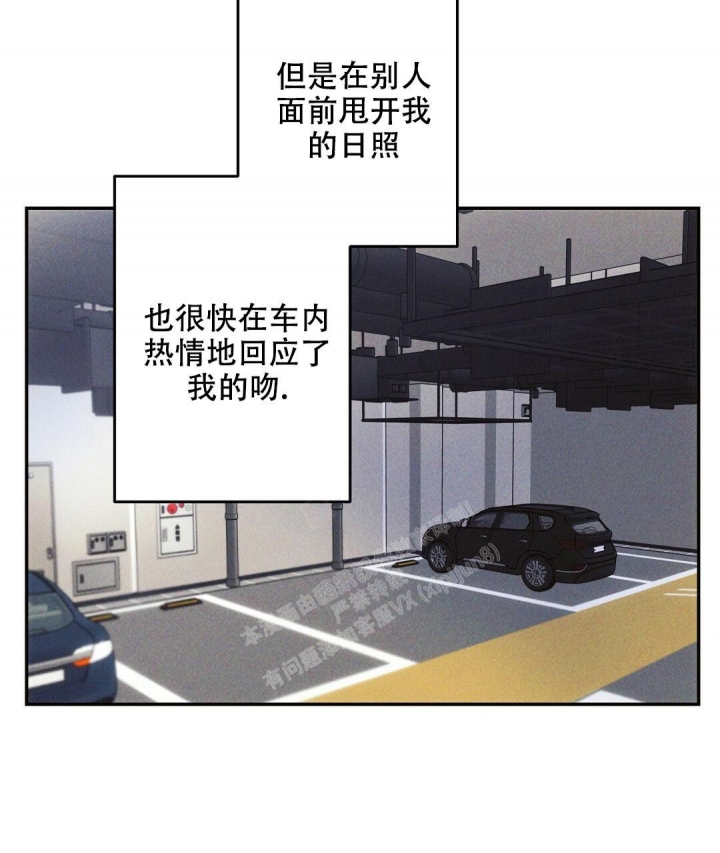 《疾风骤雨(第I II季)》第96话 第35页