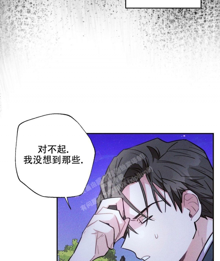 《疾风骤雨(第I II季)》第96话 第8页