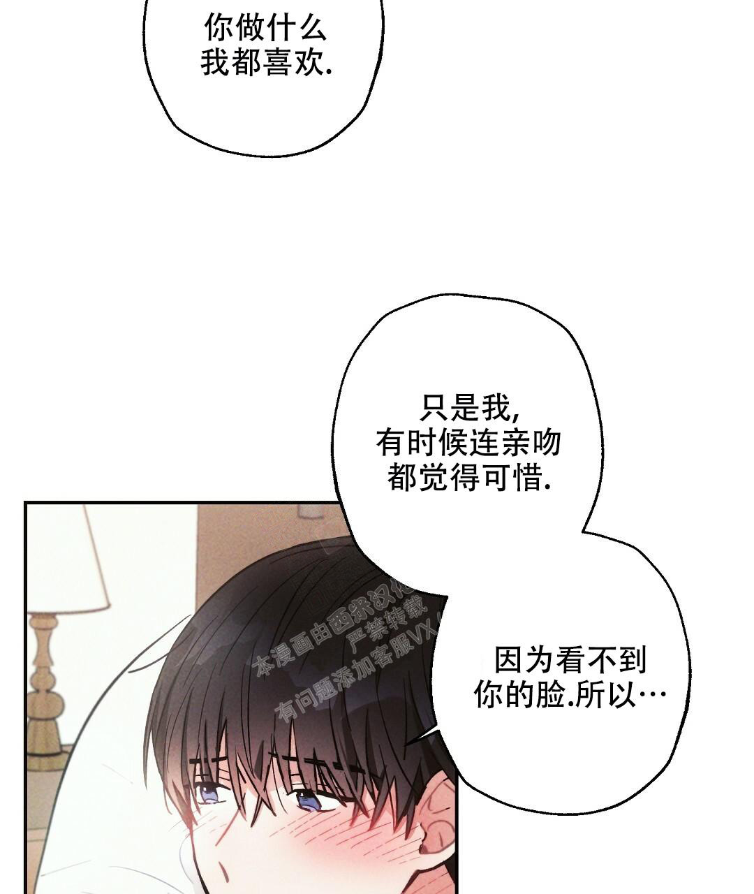 《疾风骤雨(第I II季)》第98话 第15页