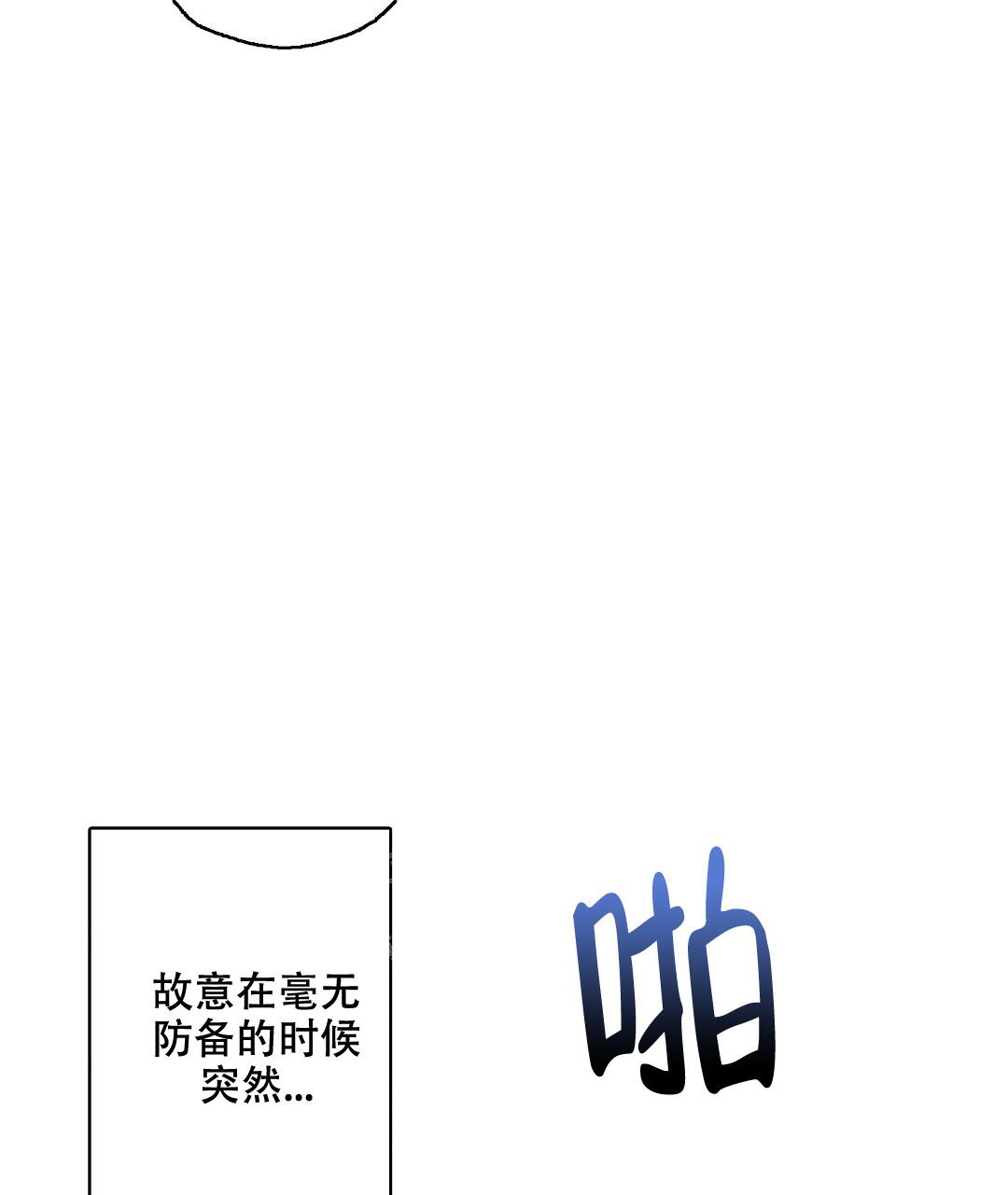 《疾风骤雨(第I II季)》第98话 第22页