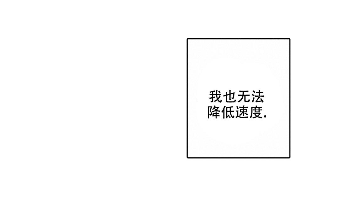 《疾风骤雨(第I II季)》第98话 第24页