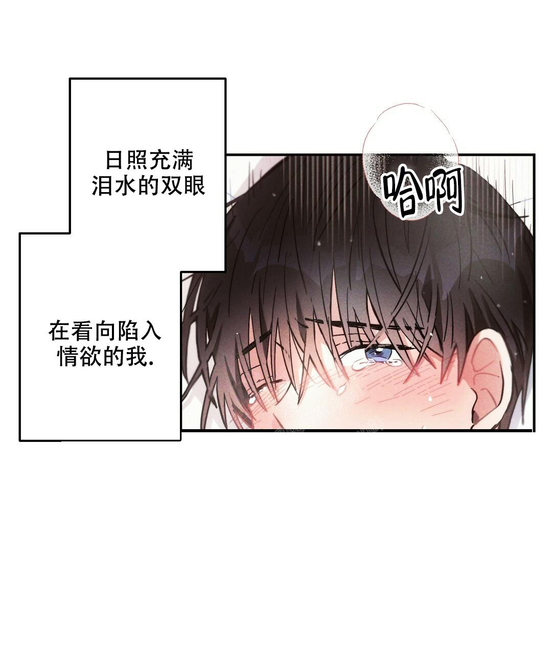 《疾风骤雨(第I II季)》第98话 第25页