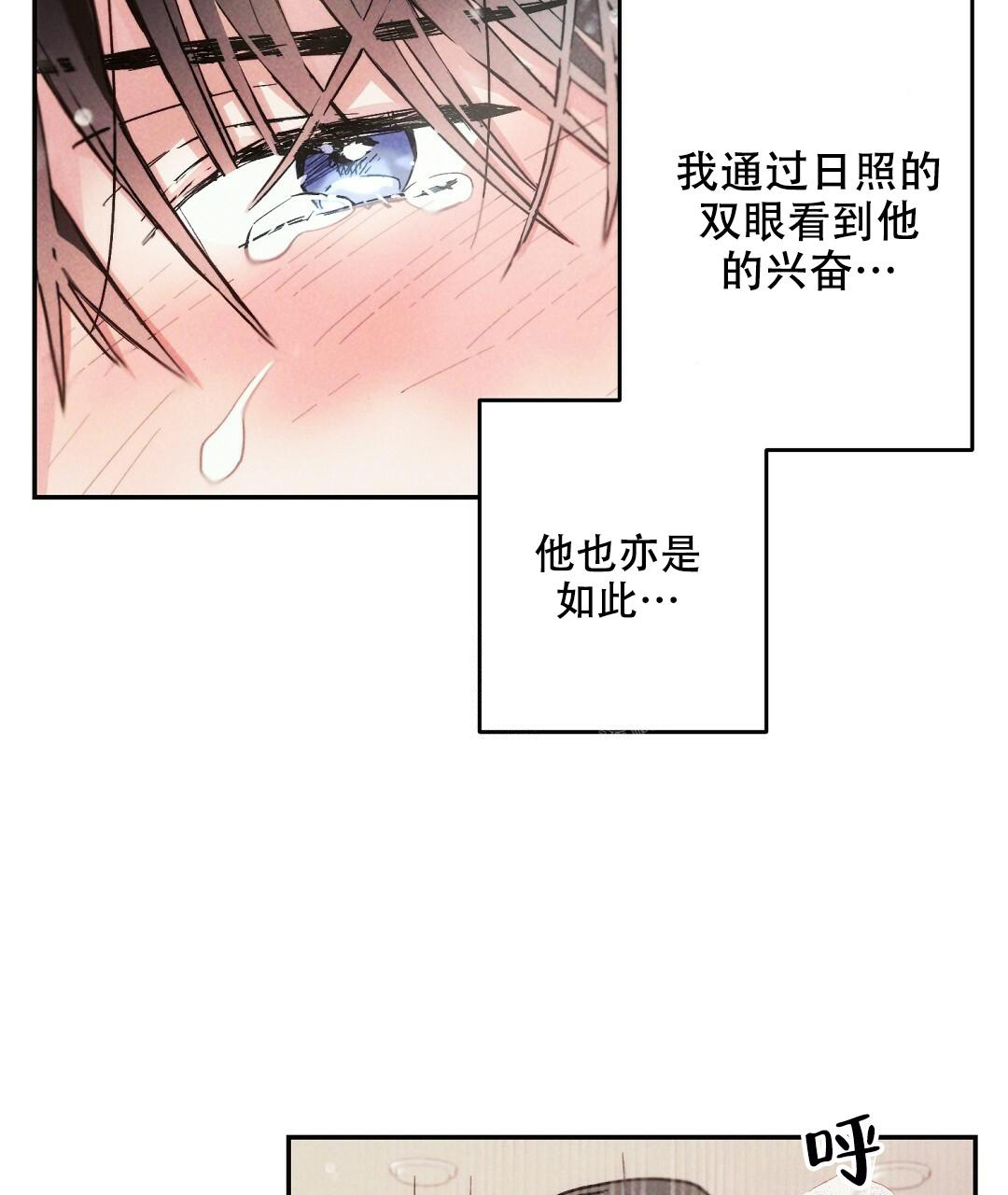 《疾风骤雨(第I II季)》第98话 第27页