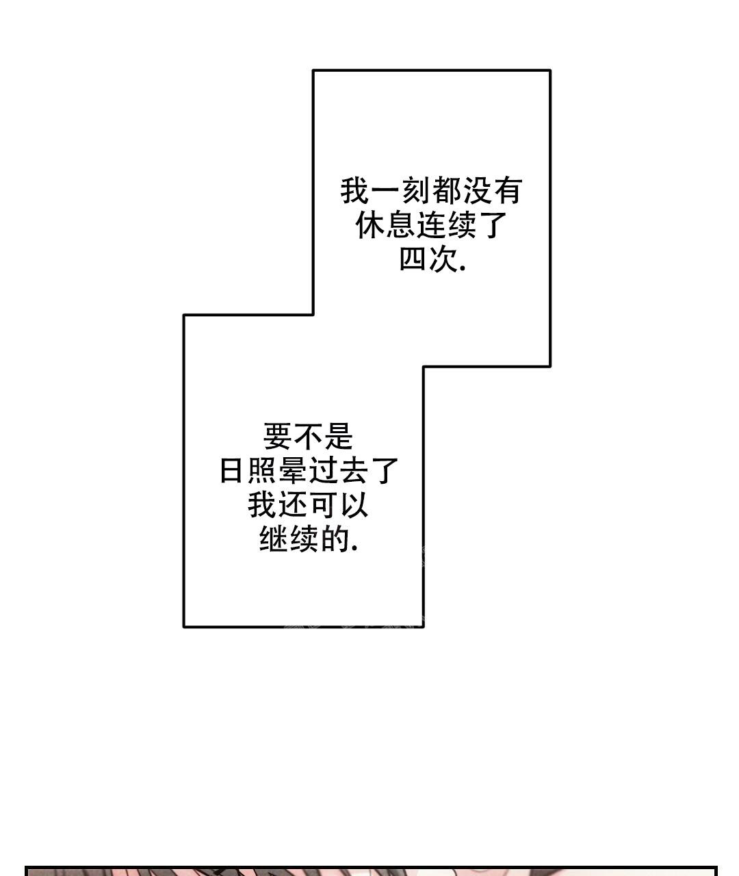 《疾风骤雨(第I II季)》第98话 第37页