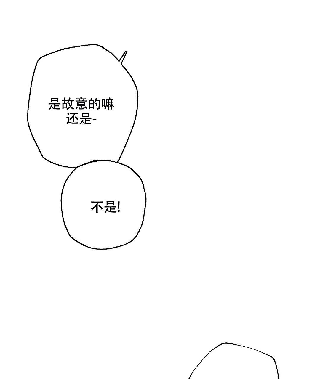 《疾风骤雨(第I II季)》第98话 第7页