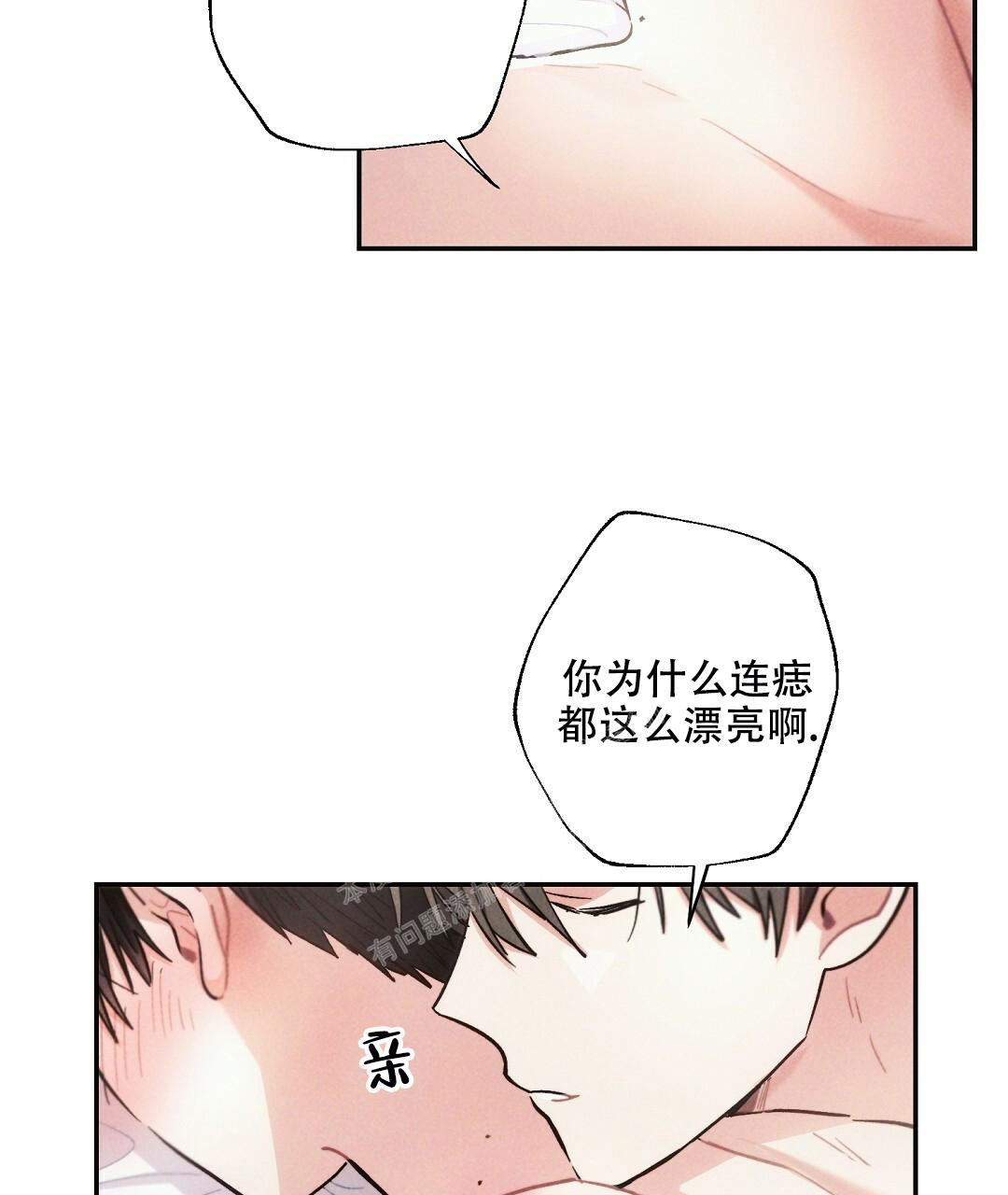 《疾风骤雨(第I II季)》第99话 第11页