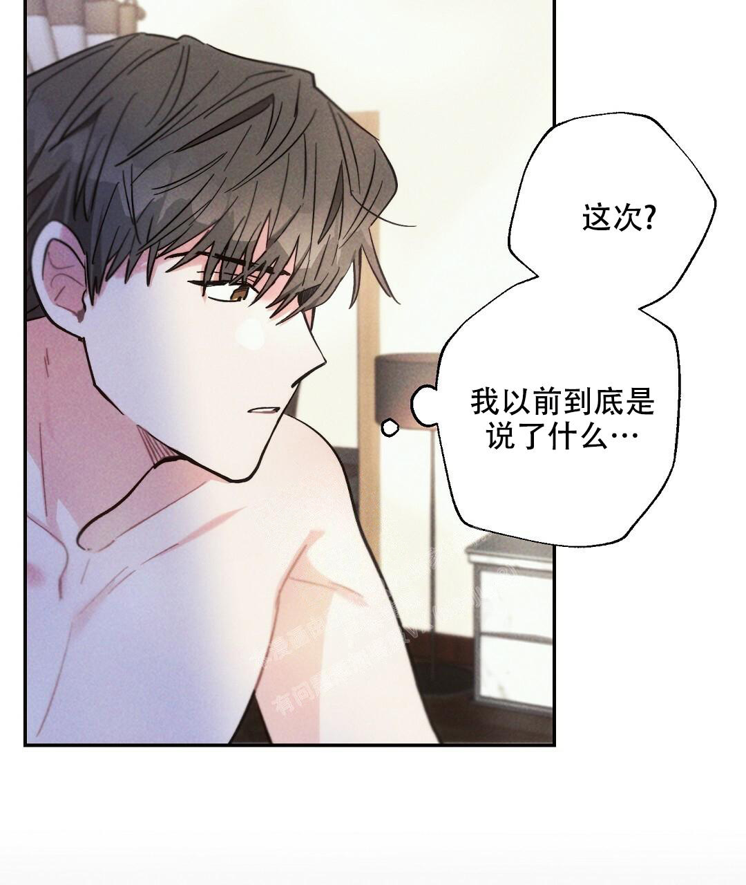 《疾风骤雨(第I II季)》第99话 第25页