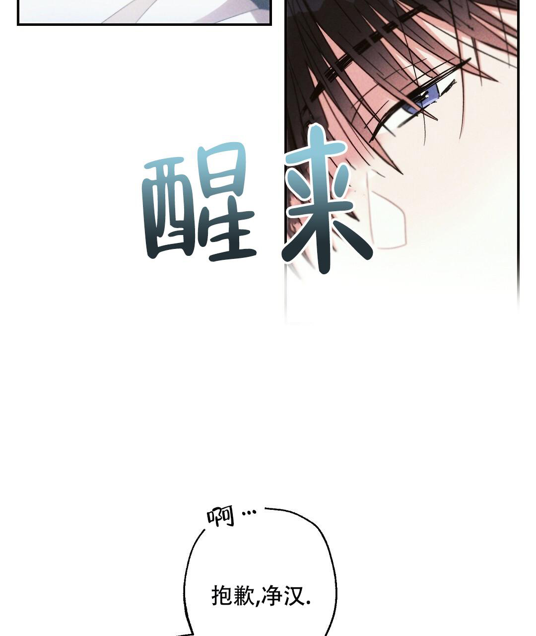 《疾风骤雨(第I II季)》第99话 第2页