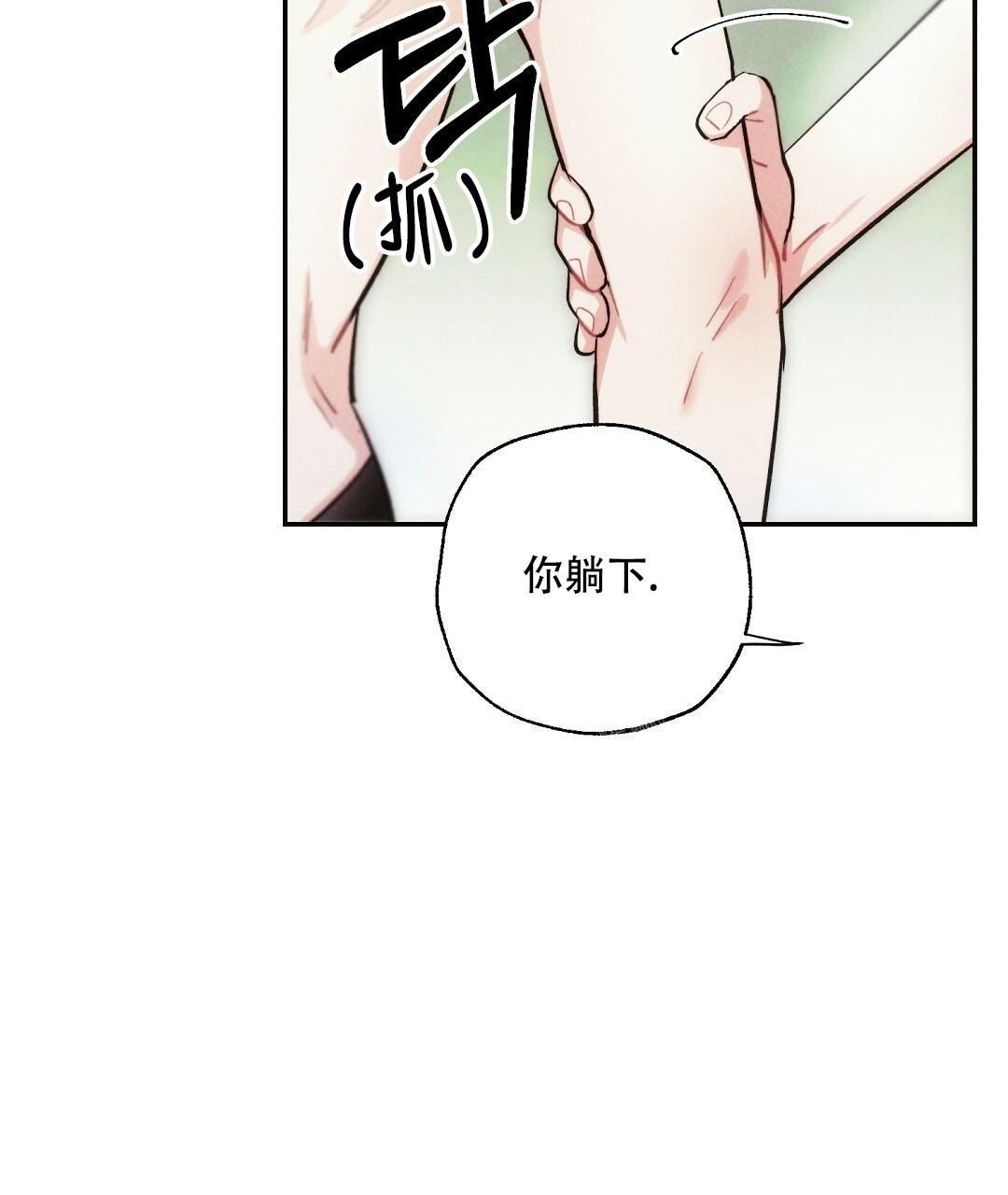 《疾风骤雨(第I II季)》第99话 第41页