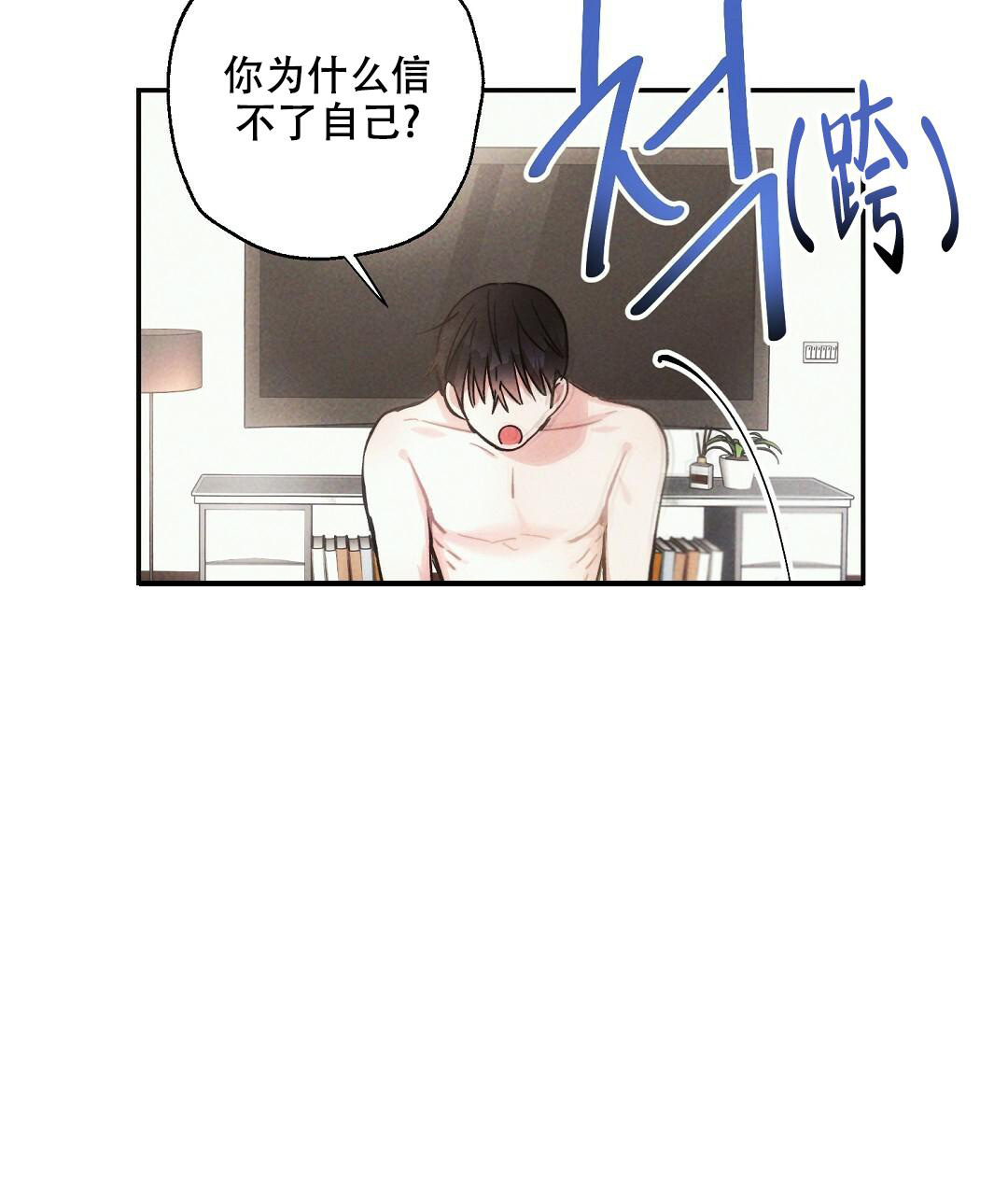 《疾风骤雨(第I II季)》第99话 第44页