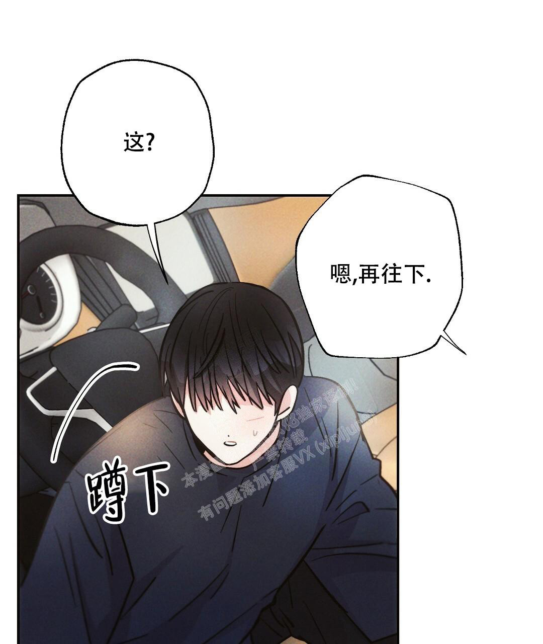 《疾风骤雨(第I II季)》第97话 第10页