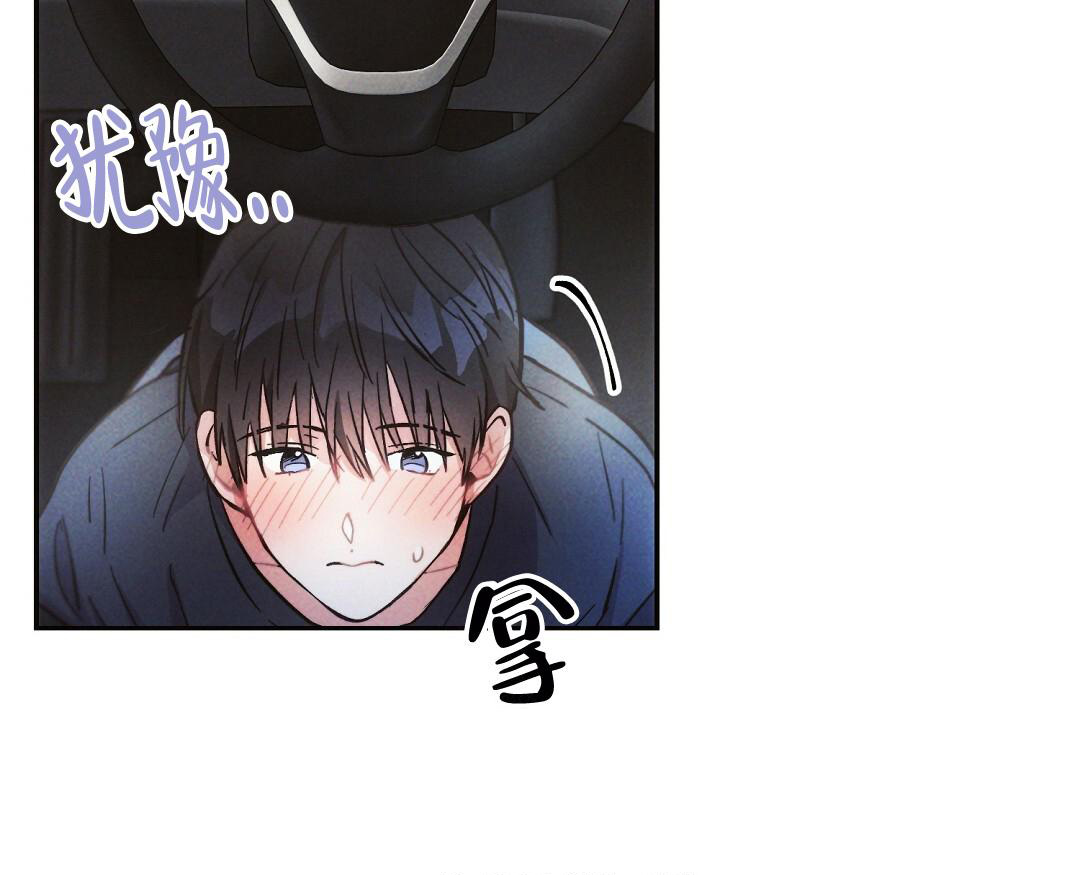 《疾风骤雨(第I II季)》第97话 第13页