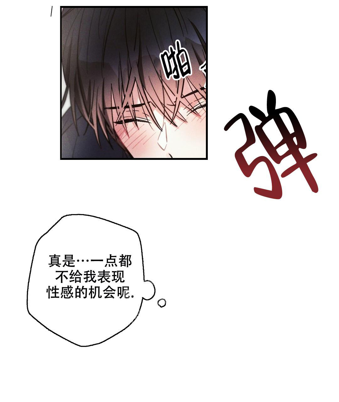《疾风骤雨(第I II季)》第97话 第14页