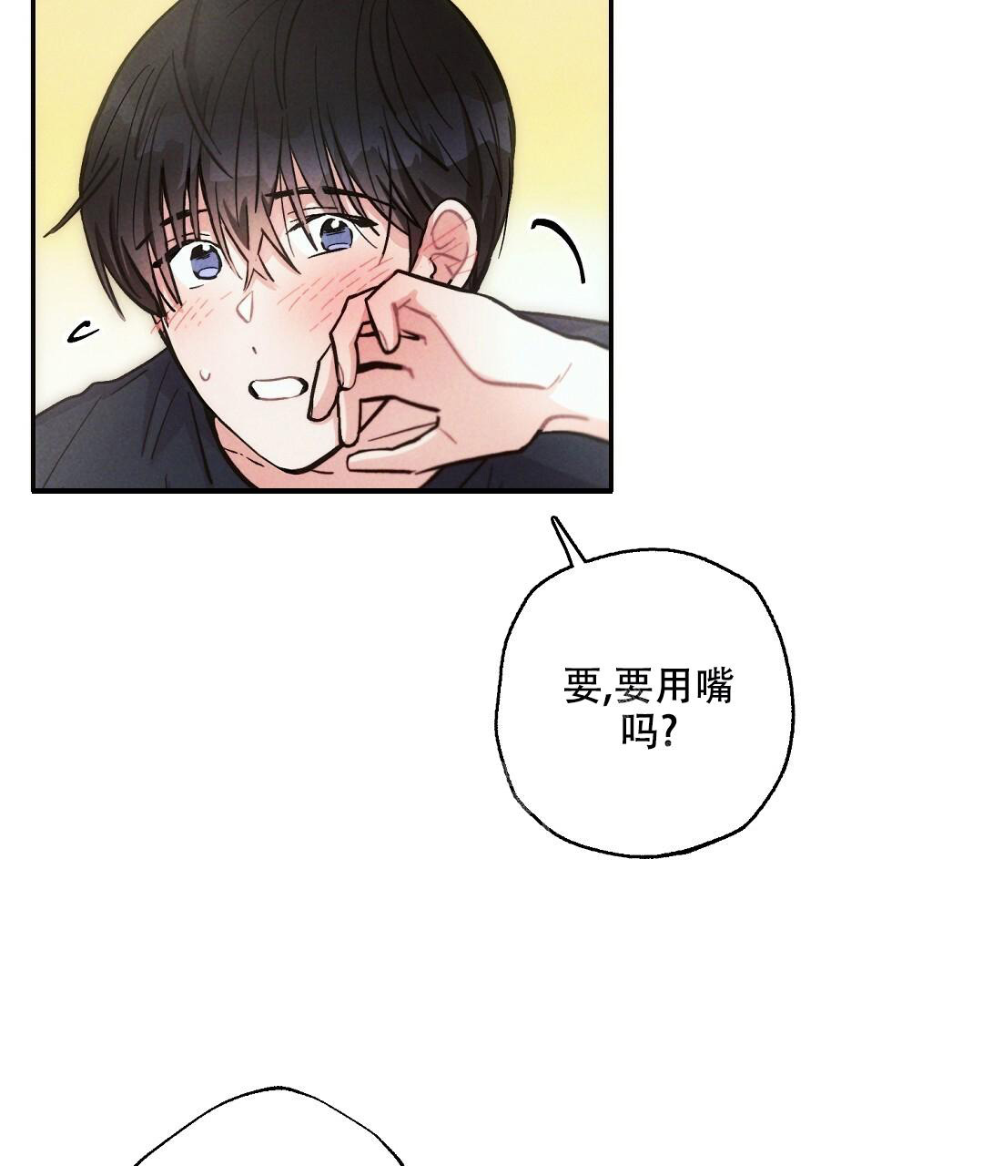 《疾风骤雨(第I II季)》第97话 第16页