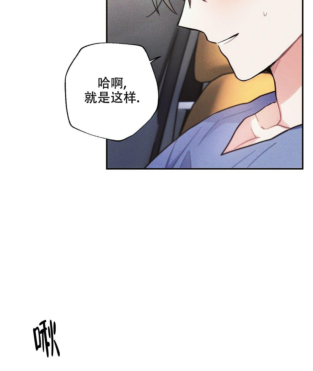 《疾风骤雨(第I II季)》第97话 第21页