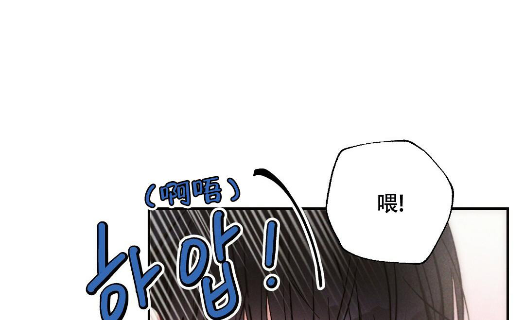 《疾风骤雨(第I II季)》第97话 第28页
