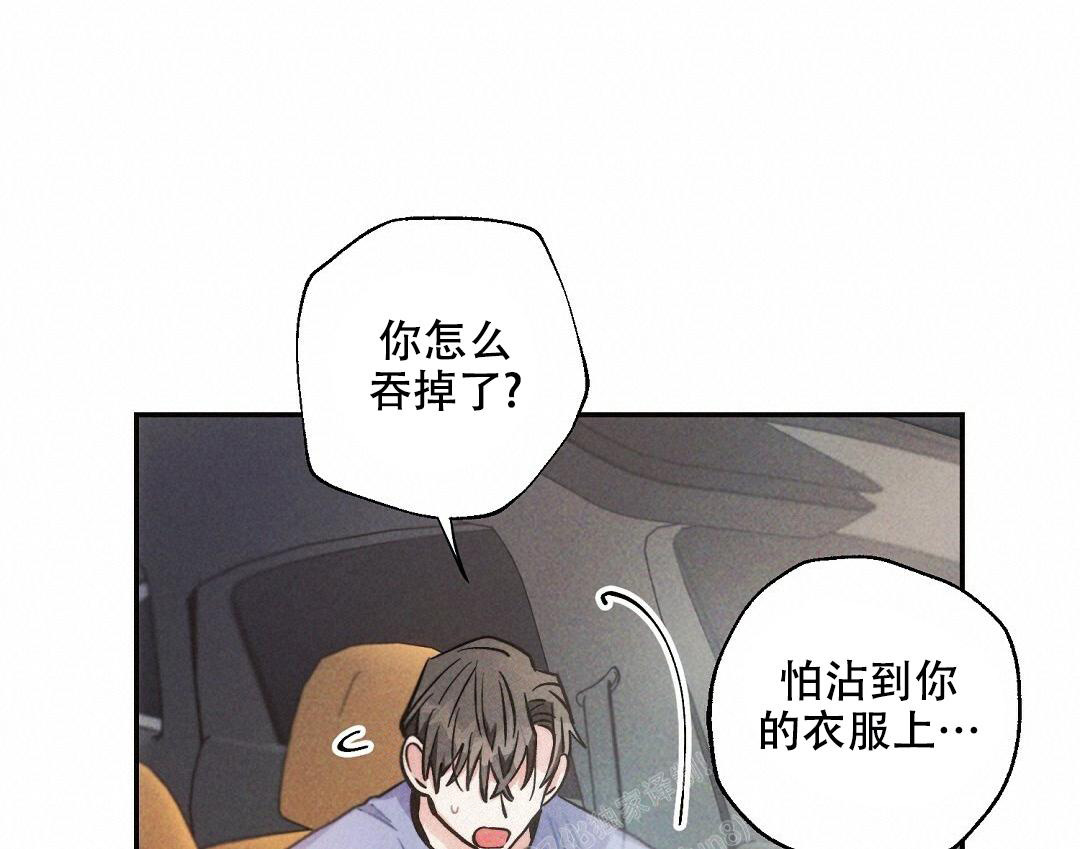 《疾风骤雨(第I II季)》第97话 第34页