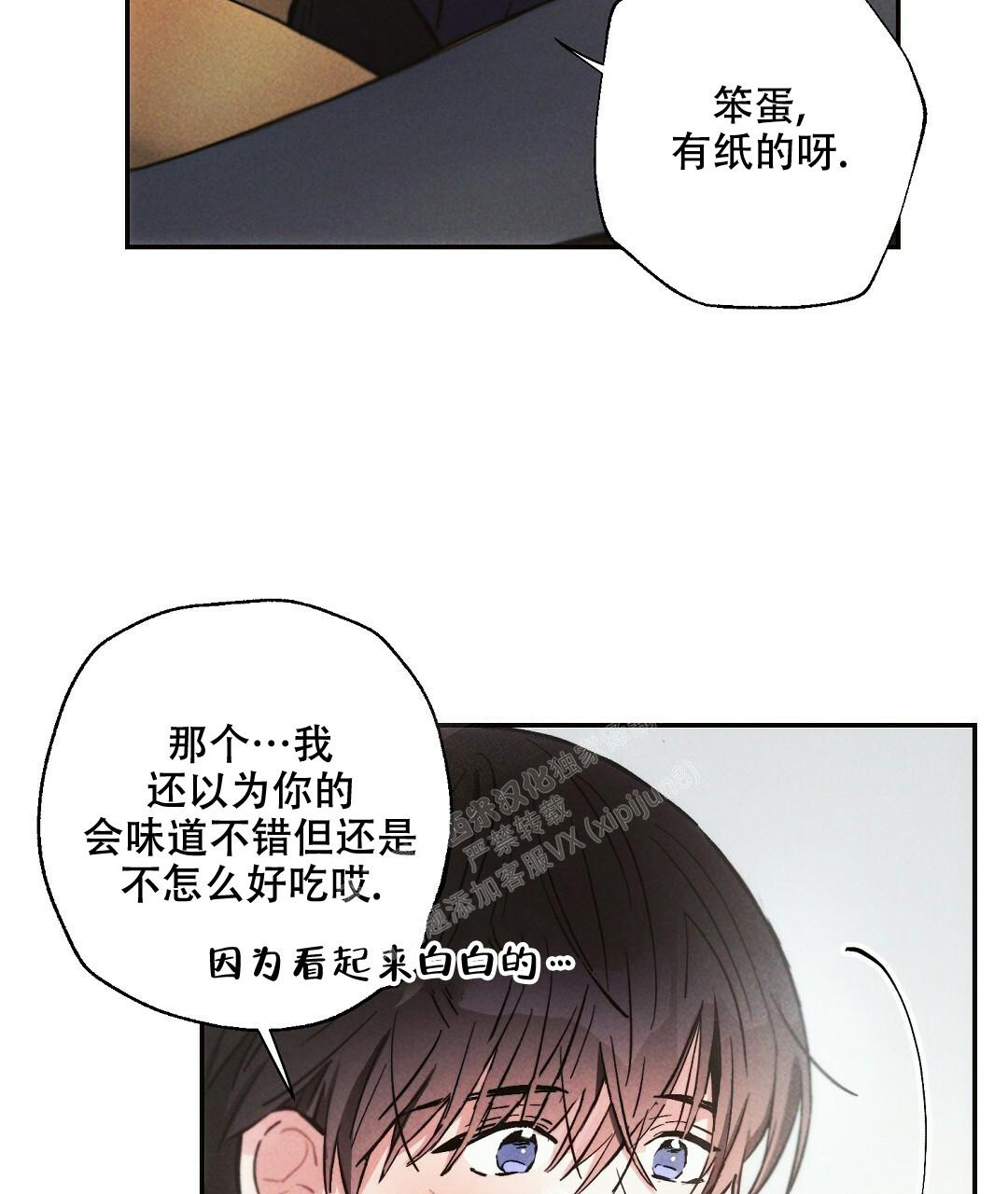 《疾风骤雨(第I II季)》第97话 第36页