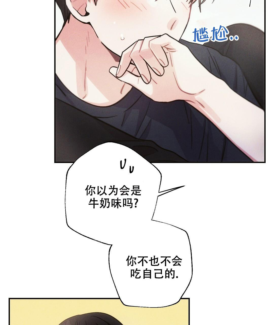 《疾风骤雨(第I II季)》第97话 第37页