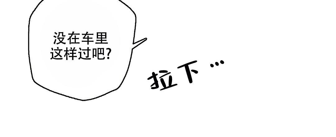 《疾风骤雨(第I II季)》第97话 第3页