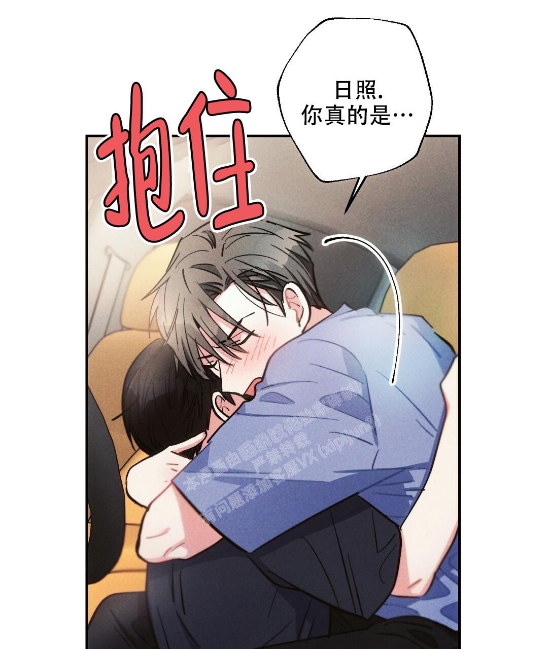 《疾风骤雨(第I II季)》第97话 第40页
