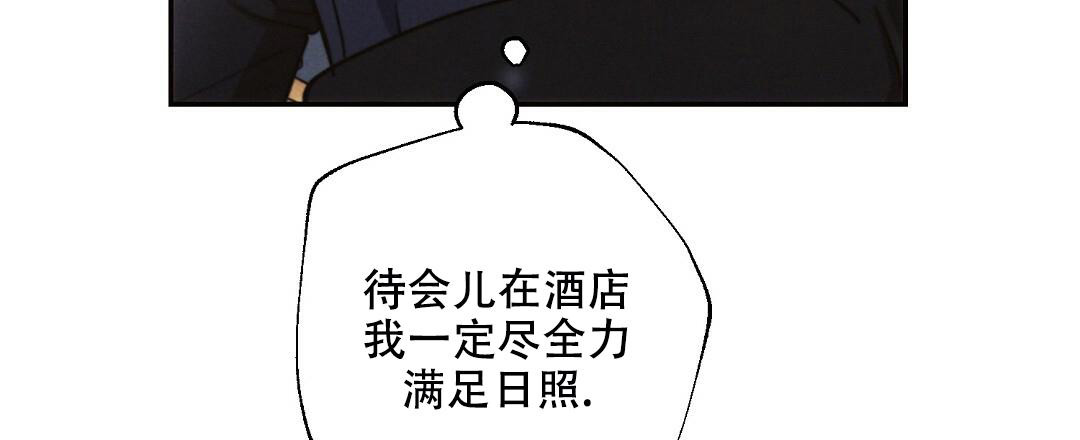 《疾风骤雨(第I II季)》第97话 第41页