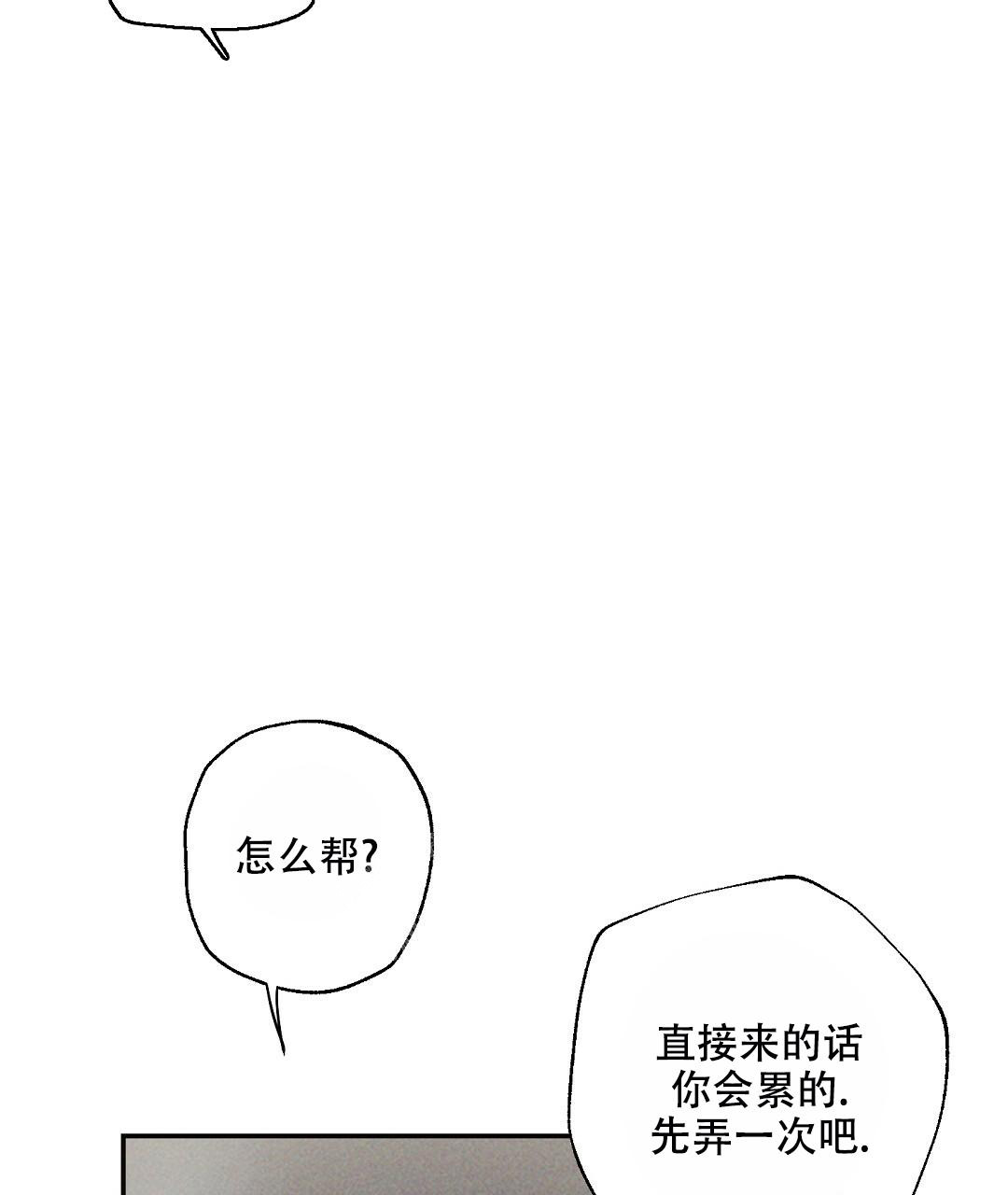 《疾风骤雨(第I II季)》第97话 第5页
