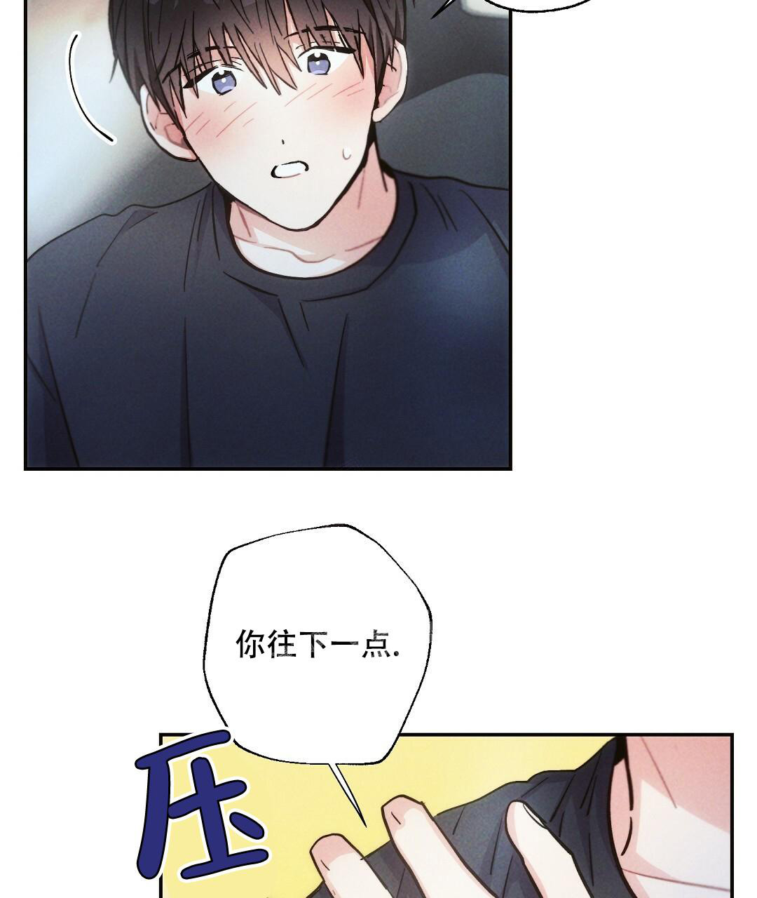 《疾风骤雨(第I II季)》第97话 第8页