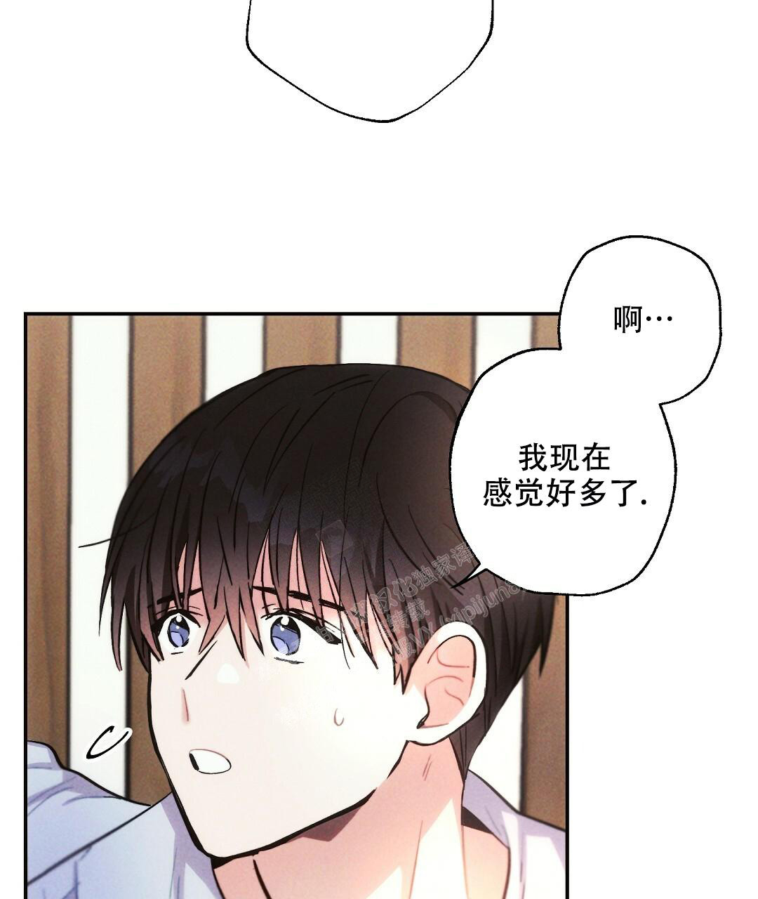 《疾风骤雨(第I II季)》第101话 第11页