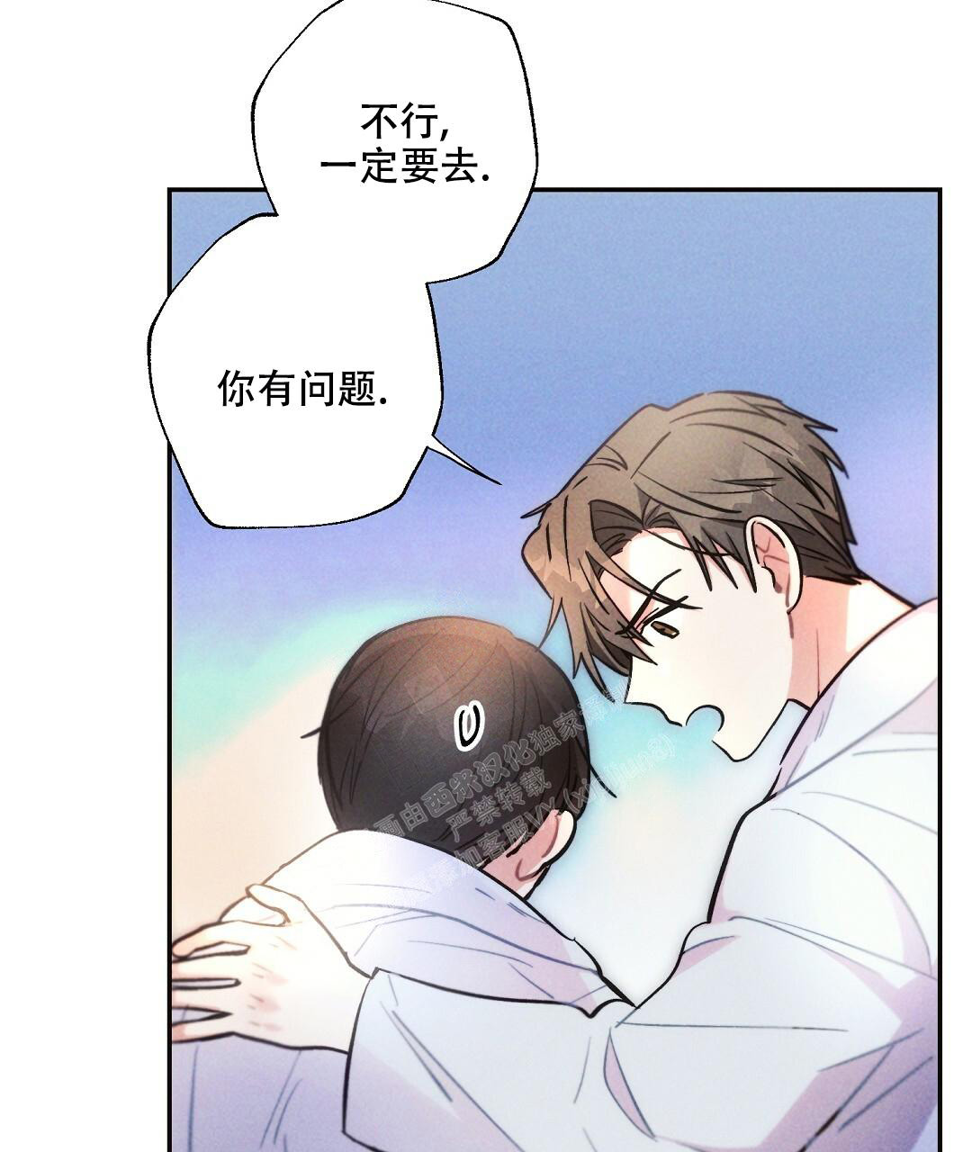 《疾风骤雨(第I II季)》第101话 第13页