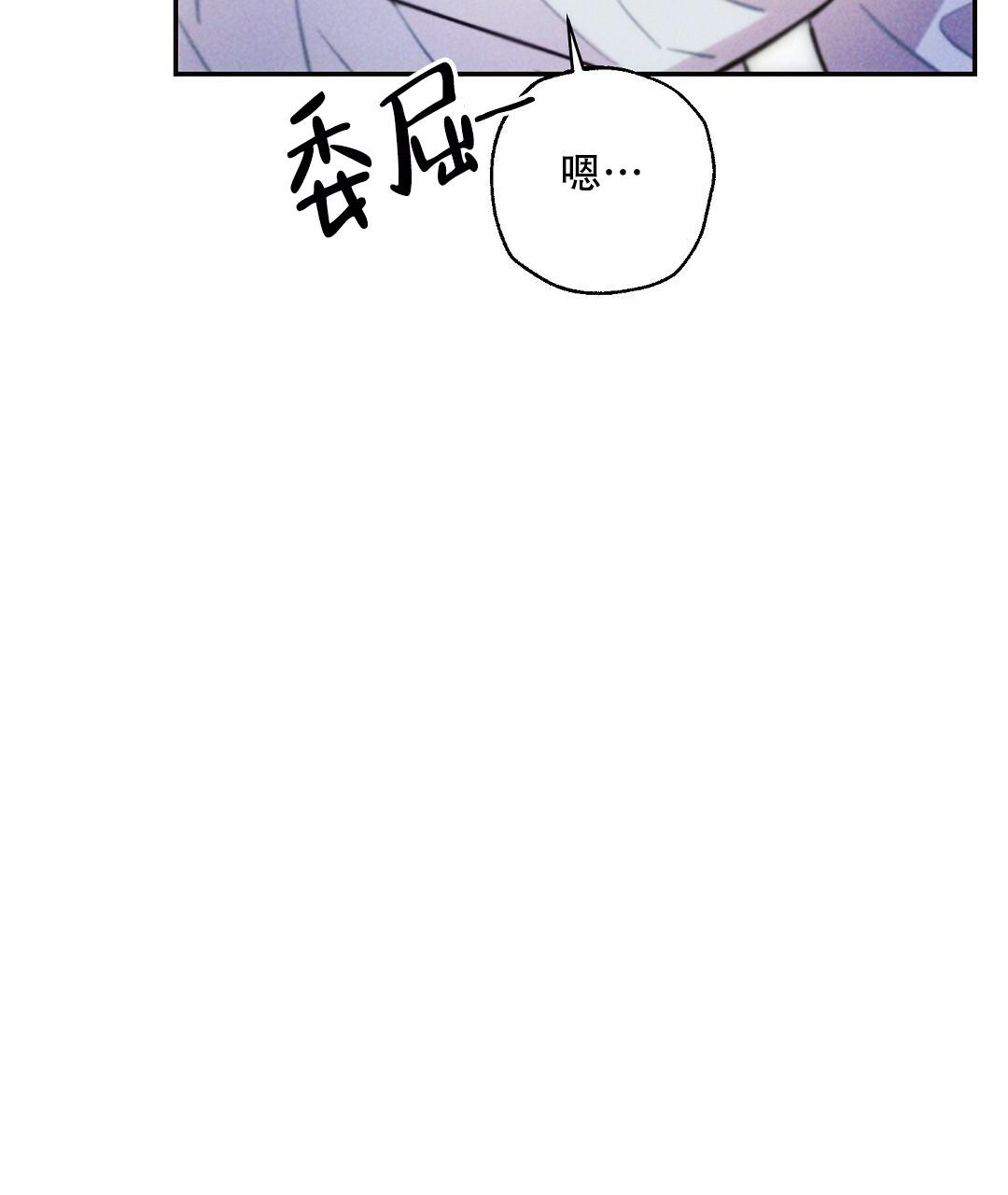 《疾风骤雨(第I II季)》第101话 第14页