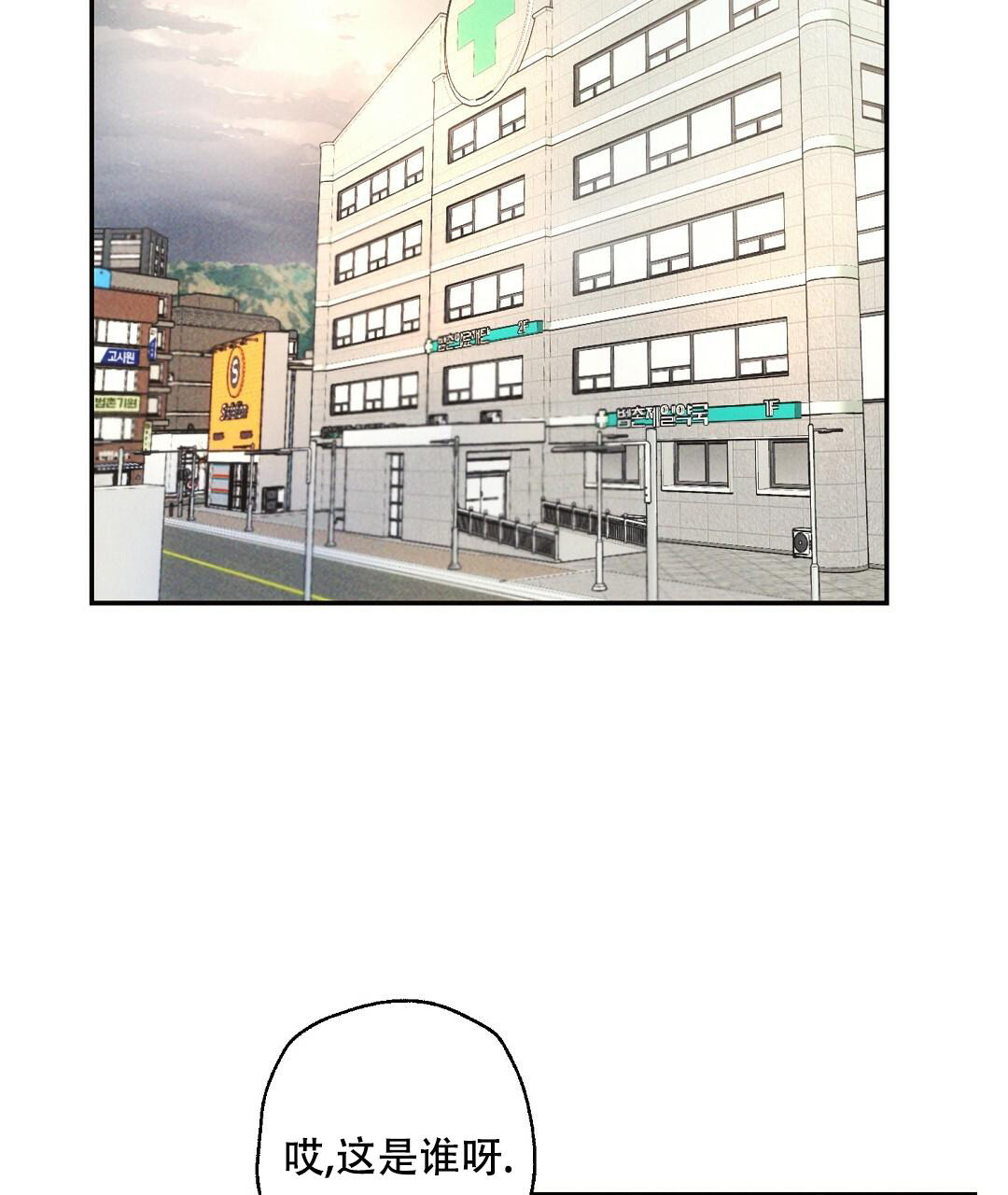 《疾风骤雨(第I II季)》第101话 第16页