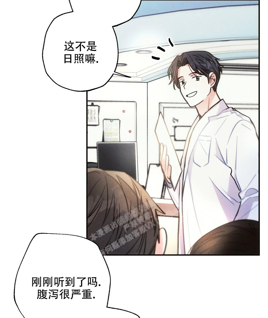 《疾风骤雨(第I II季)》第101话 第17页