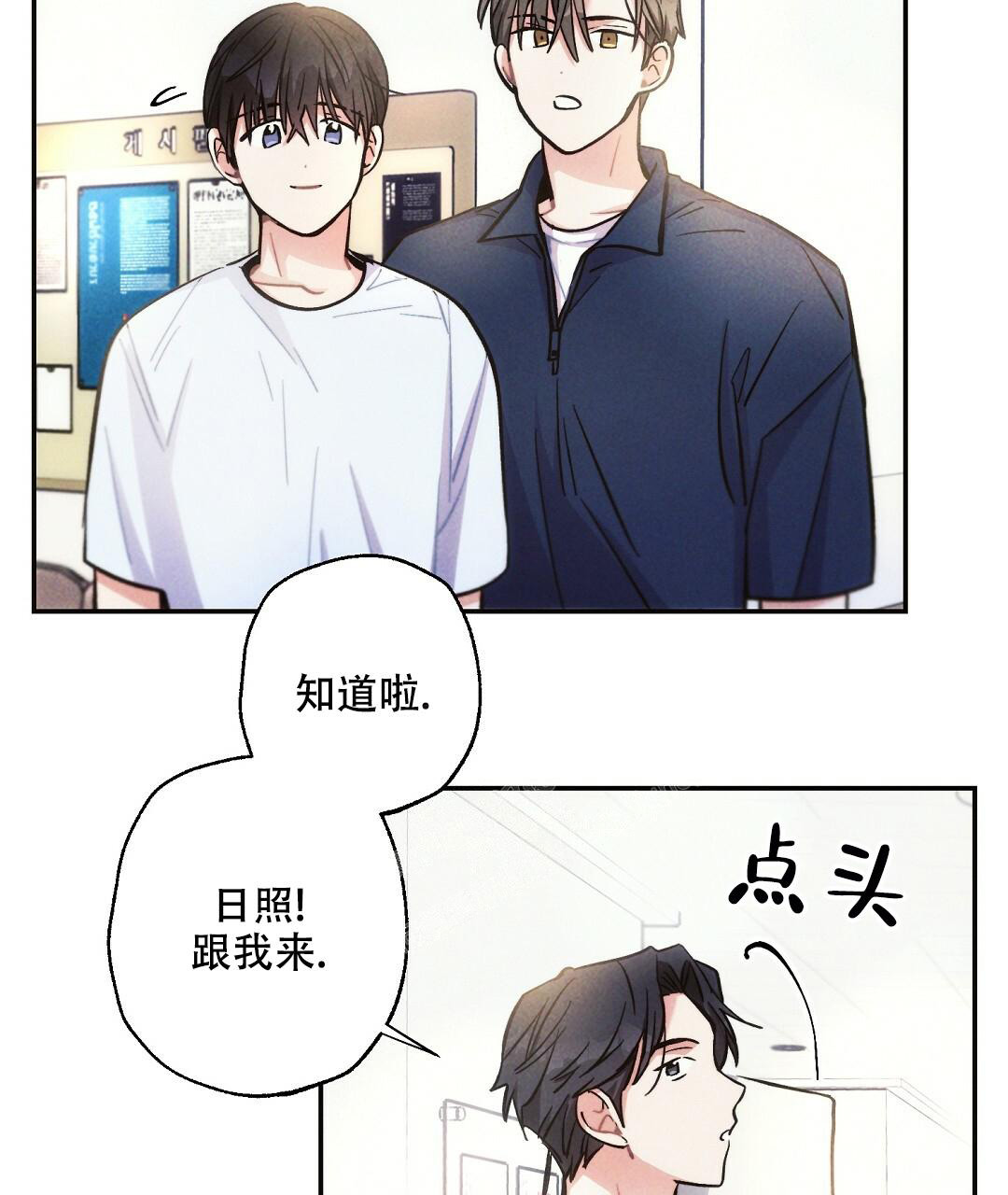 《疾风骤雨(第I II季)》第101话 第19页