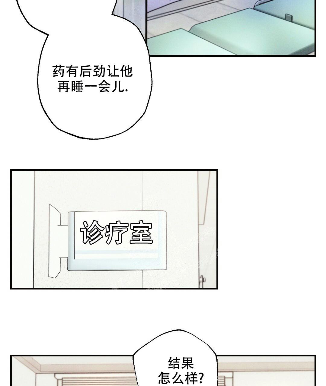 《疾风骤雨(第I II季)》第101话 第25页