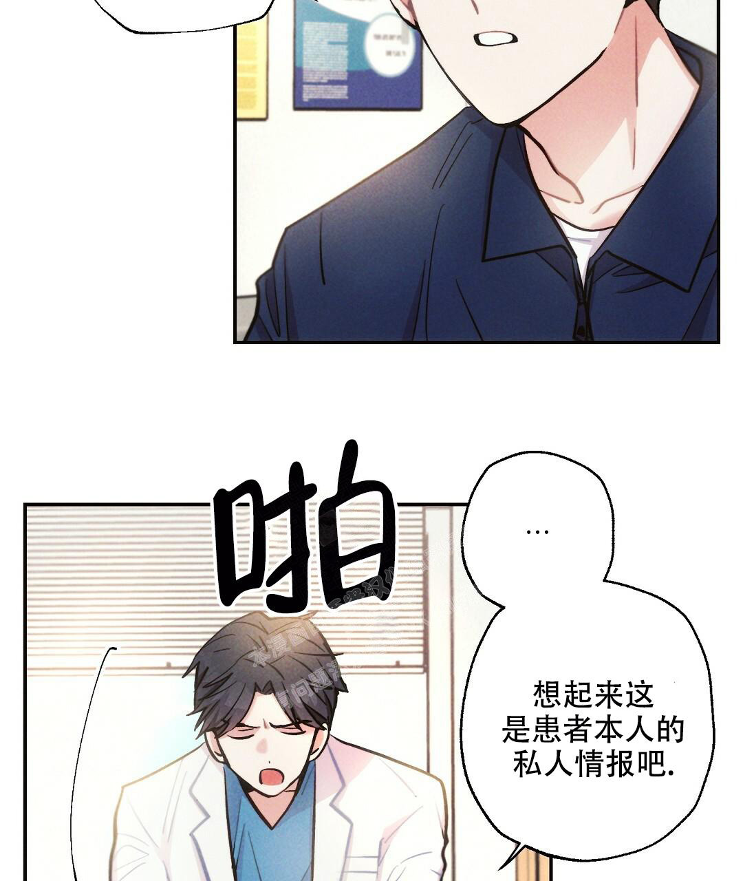 《疾风骤雨(第I II季)》第101话 第28页