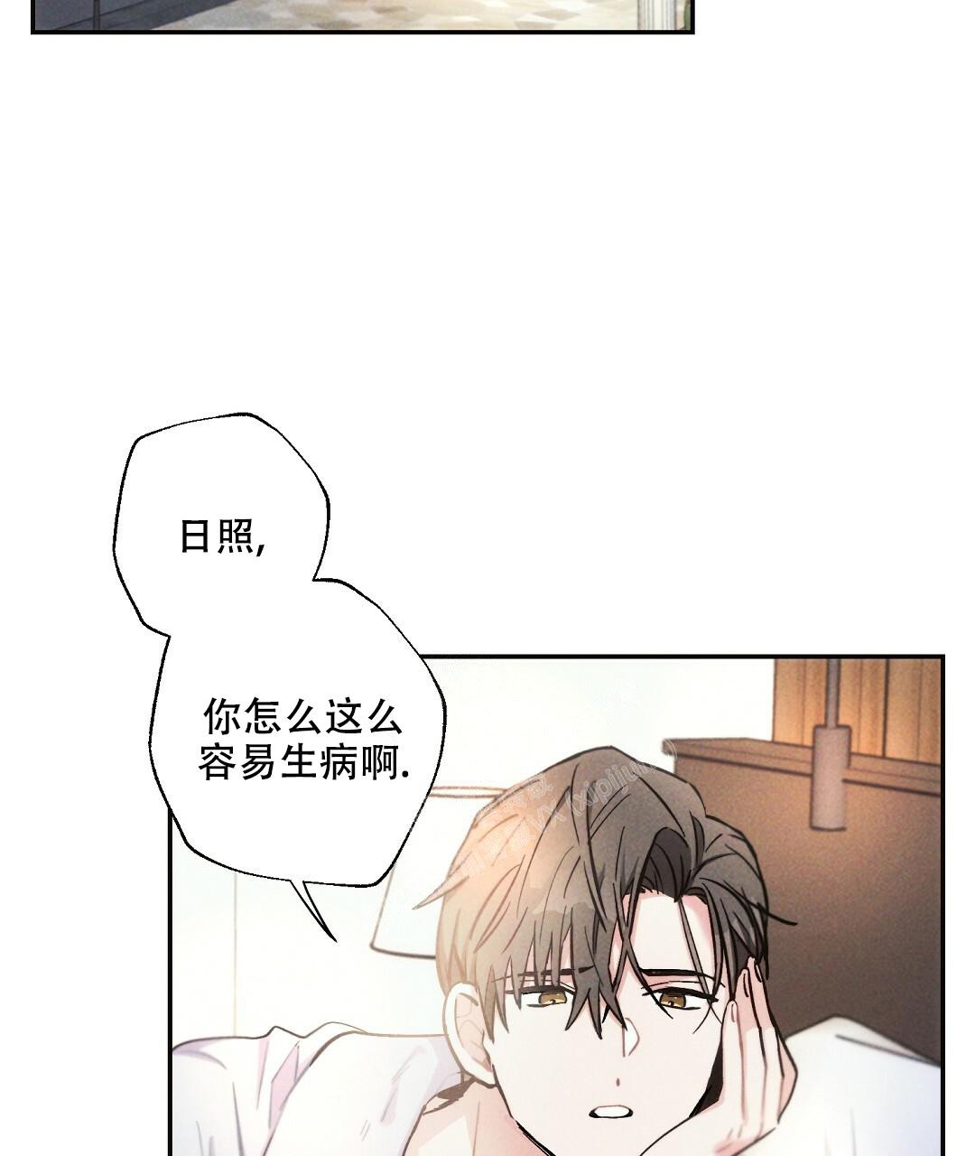 《疾风骤雨(第I II季)》第101话 第2页