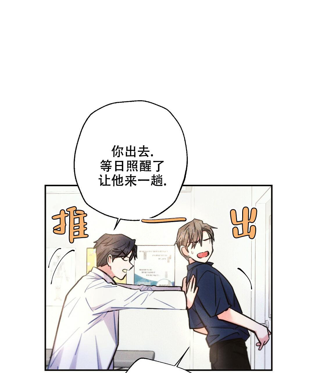 《疾风骤雨(第I II季)》第101话 第30页