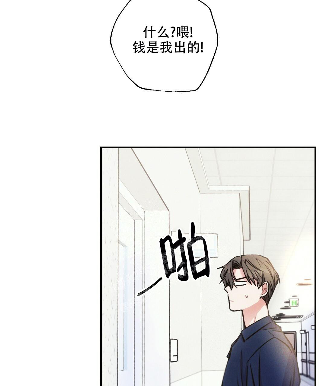 《疾风骤雨(第I II季)》第101话 第31页
