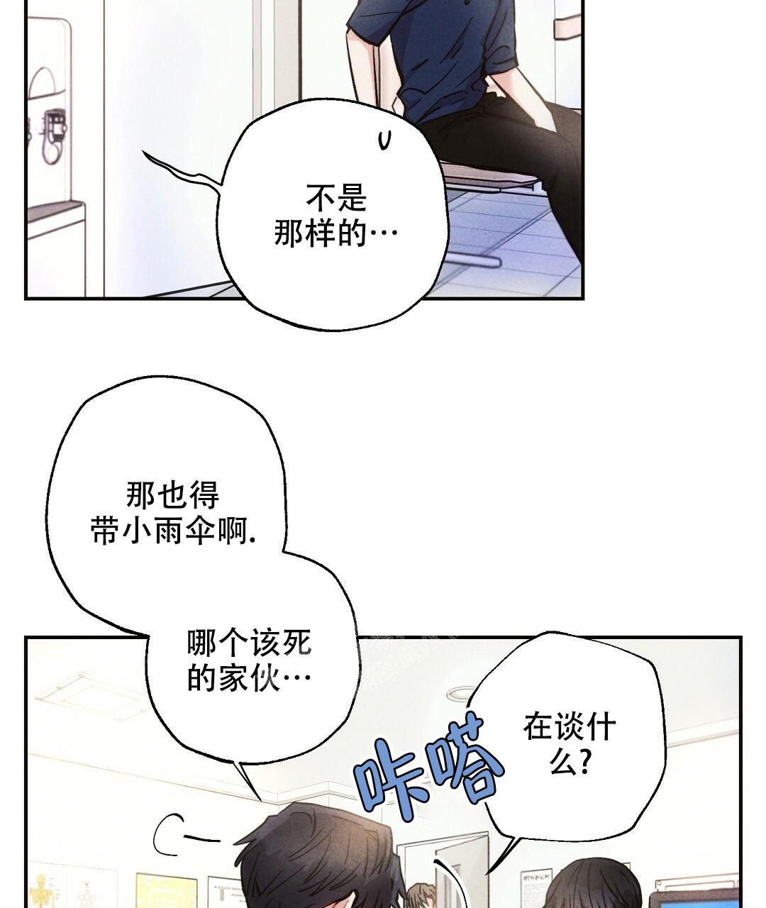 《疾风骤雨(第I II季)》第101话 第36页