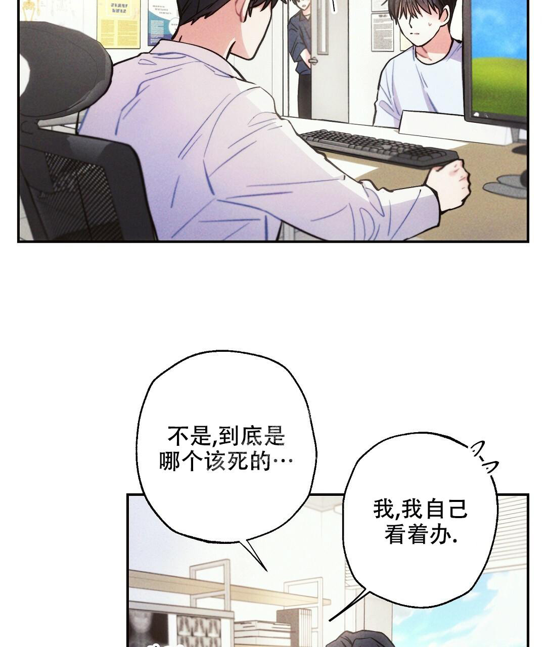 《疾风骤雨(第I II季)》第101话 第37页