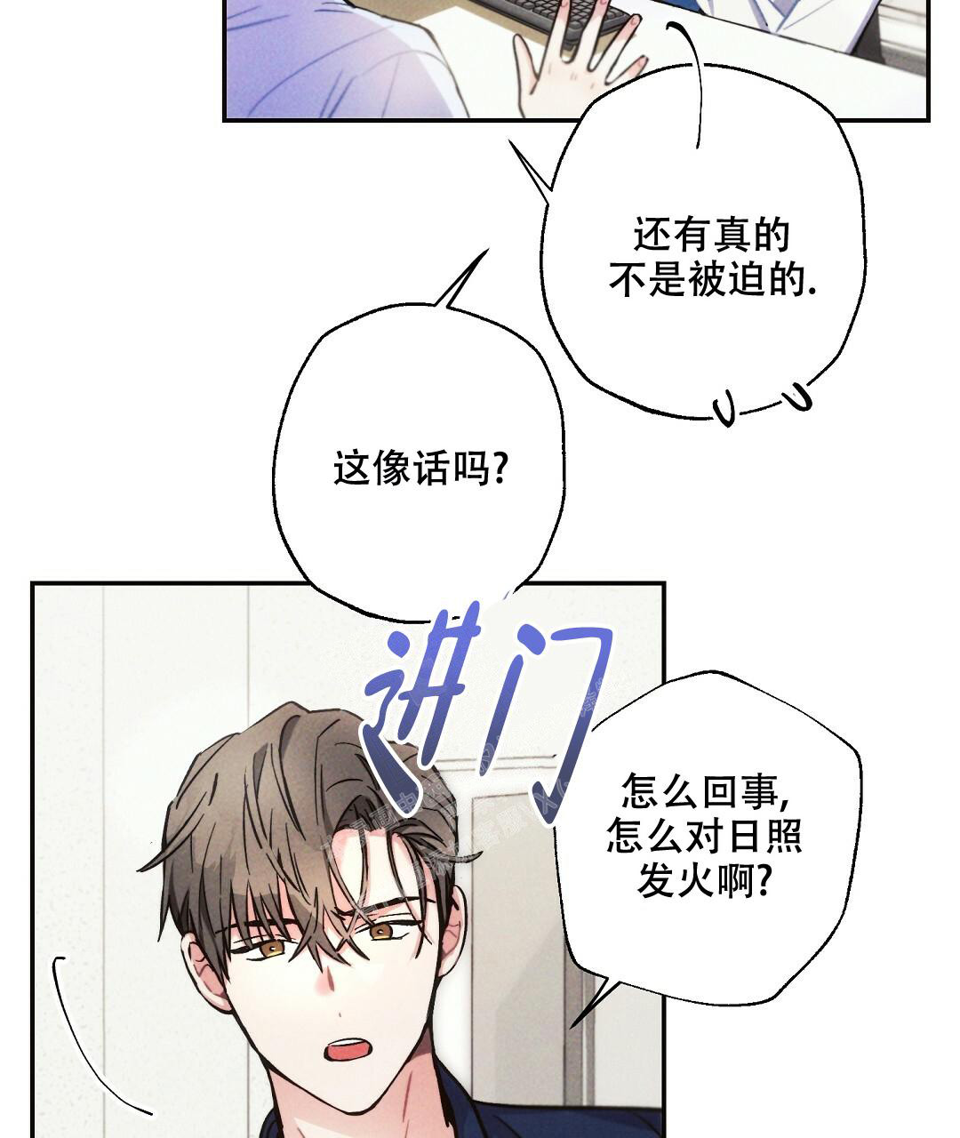 《疾风骤雨(第I II季)》第101话 第39页